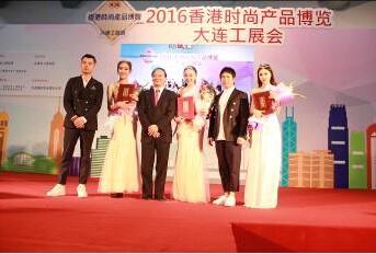 “2016香港時尚產品博覽大連工展會”8月29日圓滿收官(圖3)