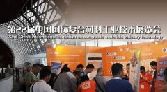 紅眼兔為中國國際復材展插上翅膀，“電商+工業”