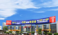 重慶車交會(huì)8日開幕 請(qǐng)看清這些展會(huì)指南