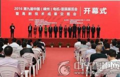 鼎威新品閃耀第九屆中國(嵊州)電機、廚具展覽會