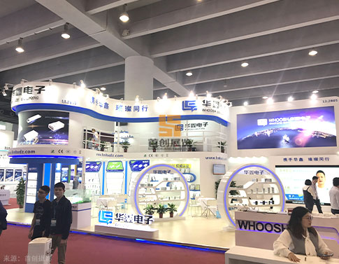 華鑫電子 展臺(tái)效果圖